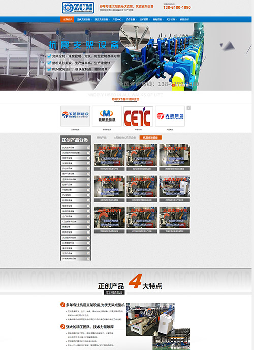 無錫正創(chuàng)冷彎科技抗震支架設備SEO優(yōu)化案例