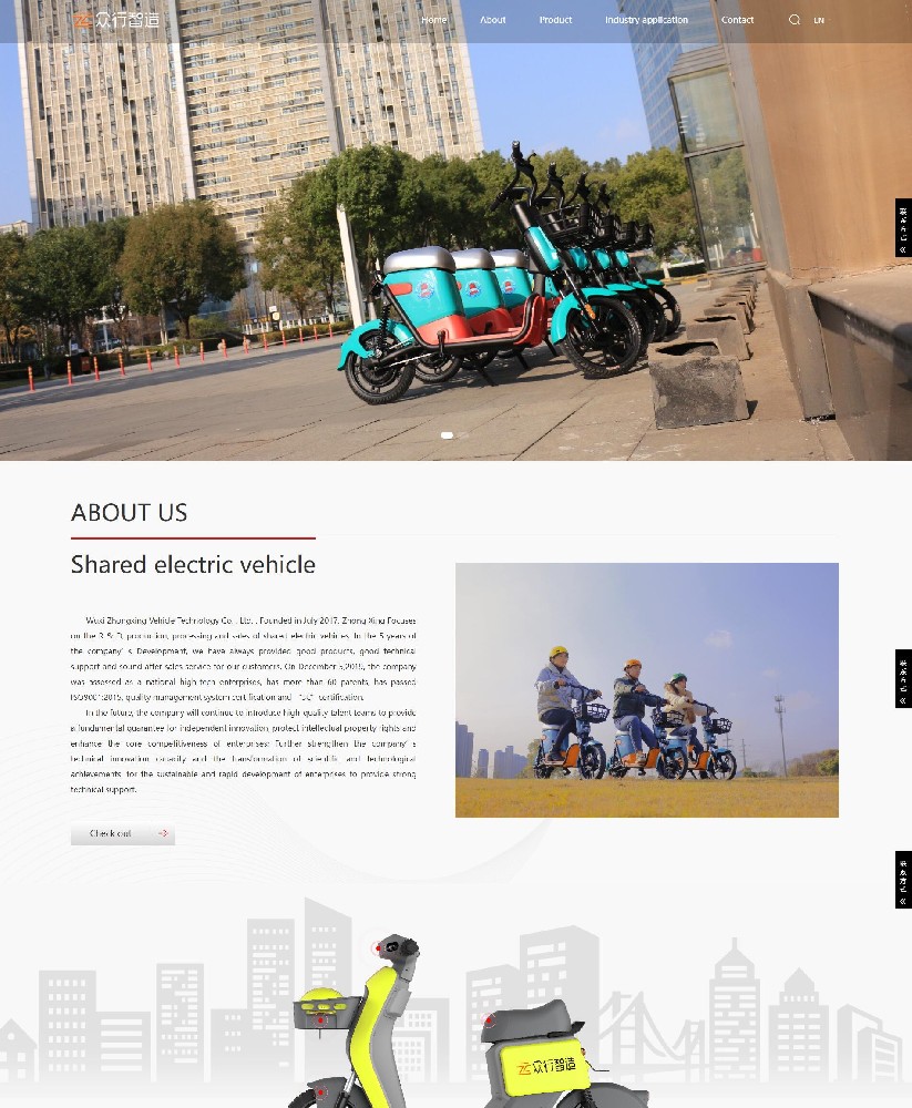 無(wú)錫眾行車業(yè)網(wǎng)站案例