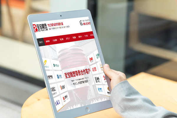 營銷型網(wǎng)站建設