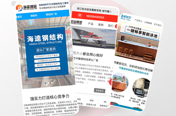 網站建設 網站建設